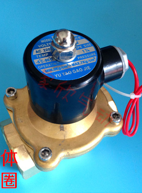 全铜二位二通电磁阀气阀水阀2W320-32常闭电磁阀2W32 1.2寸口径