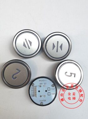 电梯按钮MVLA2 MVLA2-1 A4N49714 MVLA3 MVLA3-1开关金菱电梯配件
