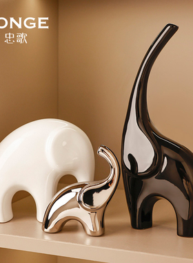 轻奢风陶瓷大象摆件家居客厅餐边柜酒柜装L饰品电视柜乔迁新居礼