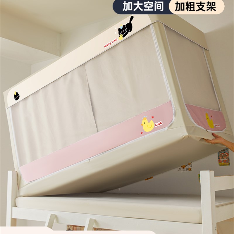 学生宿舍专用强遮光床帘六面全包一体式上下R铺通用寝室遮挡帘