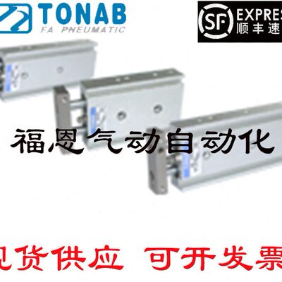 速易可TONAB双轴气缸XD25/32X10/20/30/40/50/60/75/100/125