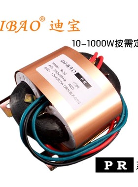 厂家多规格定制R型变压器nR-20 220V/双12V 30W带铜屏蔽电源变压