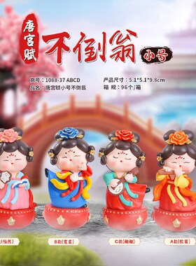古风美女西安唐宫赋m不倒翁小姐姐摆件家居国潮风装饰景区节日礼