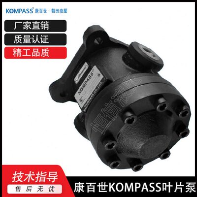 康百世KOMPASS叶片泵50T-12/14/17/20/23/26/30/36/39/43-FR油泵