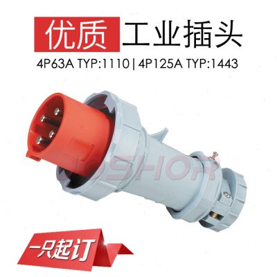 JOSHOR索开电气 TYP:1443 4芯125A工业插头IP67防水插头插座400V