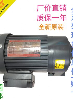 GPG台邦200W齿轮减速电机马达三相220V 380V卧式立式CH18-200-3S
