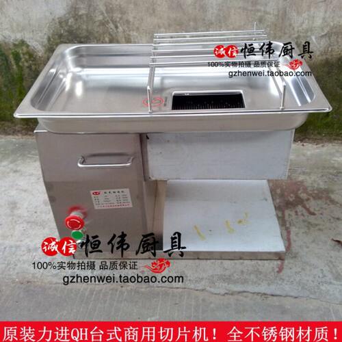 力进QH台式切片机 商用切肉机 电动切肉机 肉片机 肉丝机