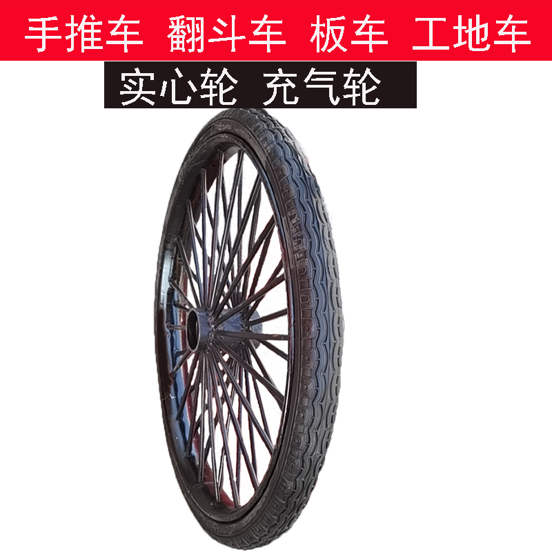 手推车翻斗车e板车实心胎 26x21/2工地车加厚钢圈轮子内外胎焊圈