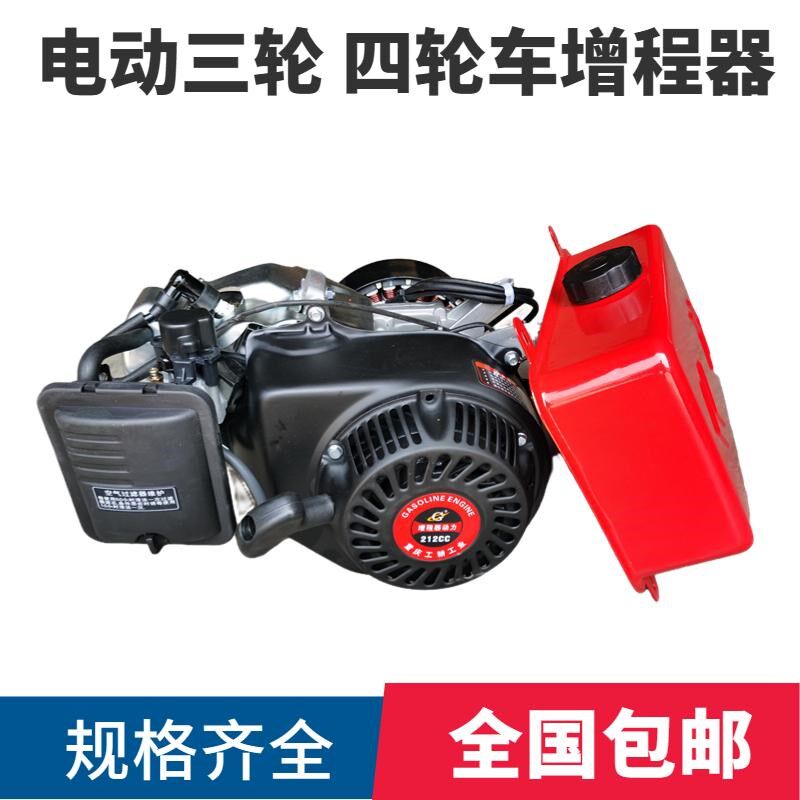 电动三四轮车增程器发电机油电混合汽油续航神器智能自启U486072v