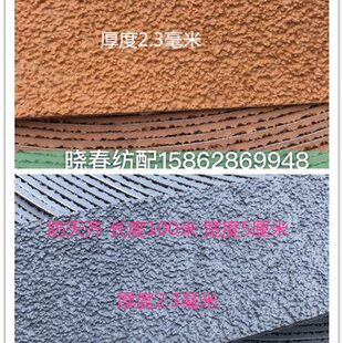 喷气织布机配件卷布糙面皮米面皮糙面橡皮100米一卷宽带5厘米专用
