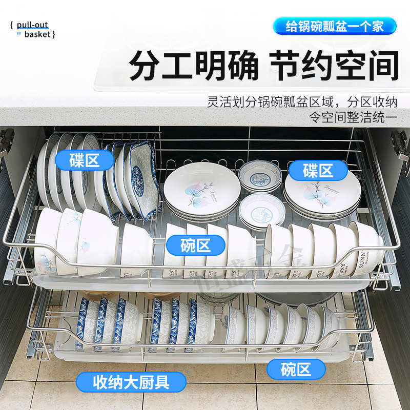 恒盛拉篮厨c房橱柜304不锈钢双层抽屉式碗架碗碟拉篮碗柜橱柜碗篮