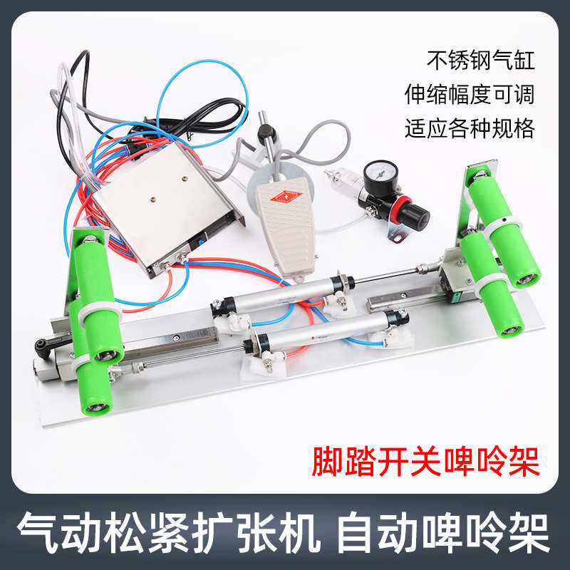 伸缩伸缩开架缝纫机气动任意长度架脚踏松紧筋啤可调架呤橡气动撑