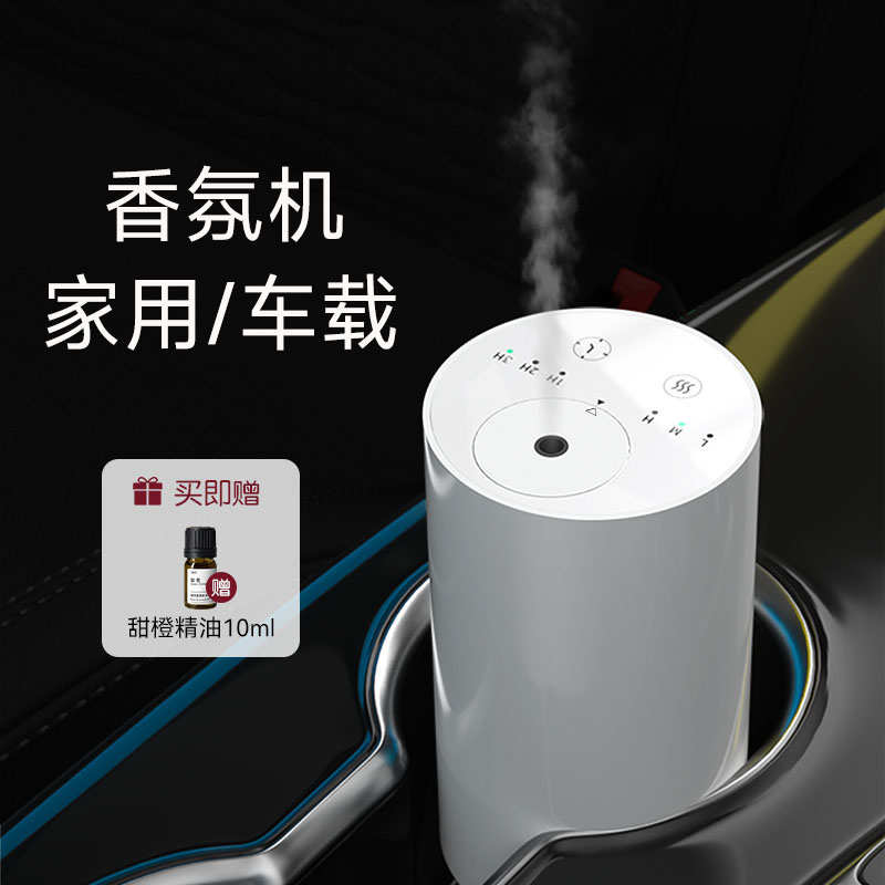 充电仪机香雾冷香香薰载无水v化香专用氛家用仓机车精油扩luss简