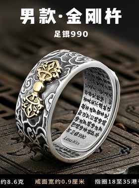 祥云心经戒指泰银男士q貔貅国潮风时尚百搭霸气潮男食指环个性潮
