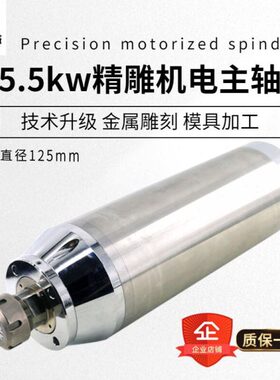 5主轴电机供直家高速金属wk7.52.加工.厂模具2kK雕刻机主轴雕铣w5