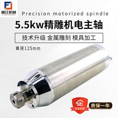 5主轴电机供直家高速金属wk7.52.加工.厂模具2kK雕刻机主轴雕铣w5