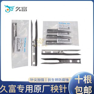 地石久富机14改装不锈钢专用原厂针手加宽秧扶沙秧爪配件插秧高速
