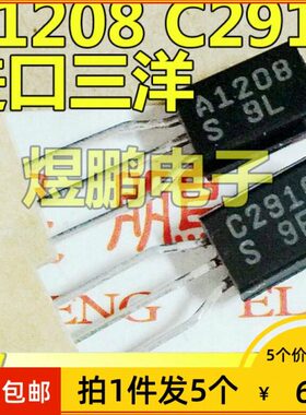 发2【5A1拍  820C110管三极管对配9音频个】全新件 原装进口功放