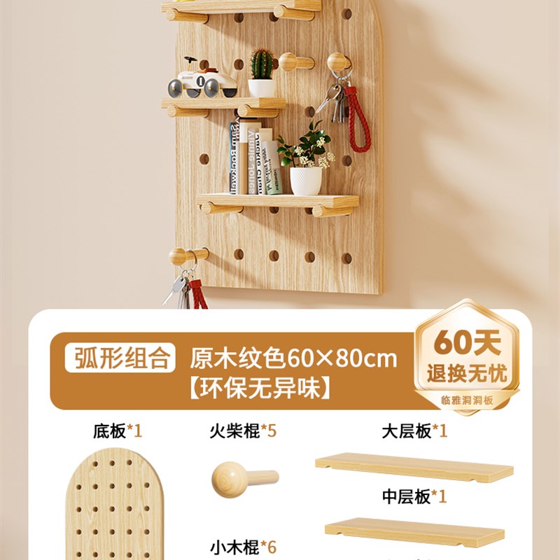 实木洞洞板弧h形置物架定制造型墙上墙面悬空入户玄关挂衣架一体