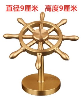 纯黄铜船舵摆件一帆风顺舵手旋转方向盘解压创意掌舵者.领开业礼