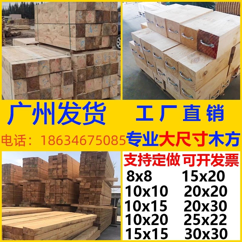 枕木垫木泵车f吊车支腿实木硬杂大木方桥梁铁路货车箱机械设备垫