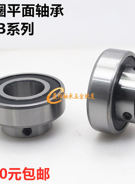 外圈平面轴承带顶丝CSB202 203 204 2C05 206 207 208 209 210