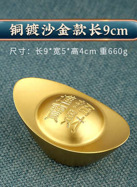 元宝摆件大元宝铜镀沙金黄铜实心纯黄铜聚宝盆家居饰品客厅X工艺