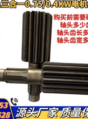 .大头式13绿色0/音.凯岛/软4K11启轴/0动W齿9圣电机秋田75三合一