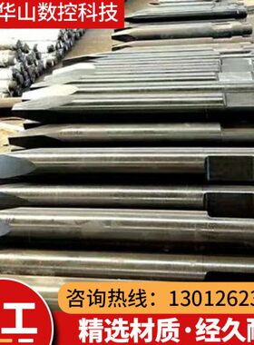 头/炮45368锤68钎0/杆挖机破碎/开挖掘机钎定制/510槽钢75/锤70炮