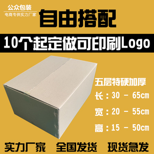 扁纸l箱子20 60盒子定 五层长方形搬家包装