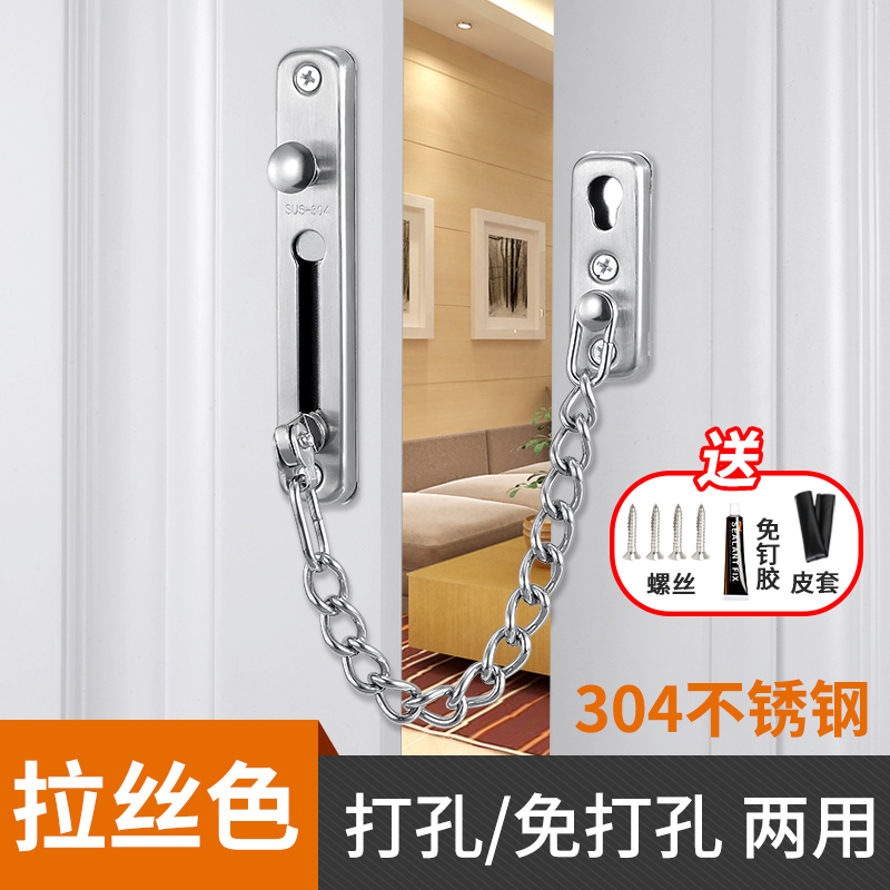 不锈钢防盗链门链锁扣免打孔反A锁插销家用安全锁链条门栓扣防盗