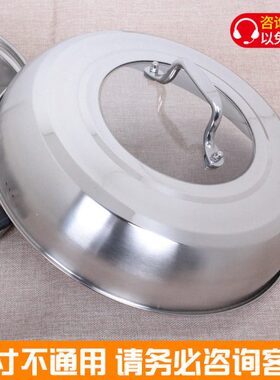 炒菜锅32高加高高锅盖锅盖家用款蒸锅盖圆形不锈钢通用30cm溢防拱