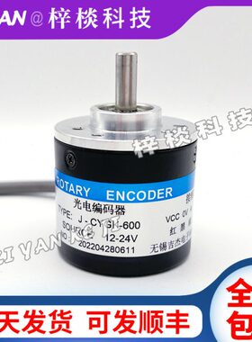 -C设备机旋转编码器光电0J全新-YGK压瓦60