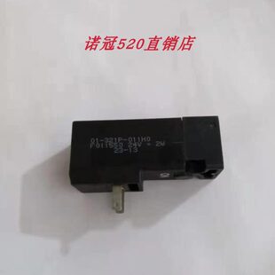 F011550 011H0 321P 56.60142现货诺冠电磁阀 24V=2W
