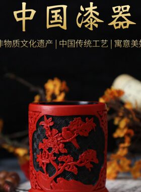 漆雕扬州漆器厂剔红雕漆龙笔筒出国小礼物送老外学生特色工艺礼品