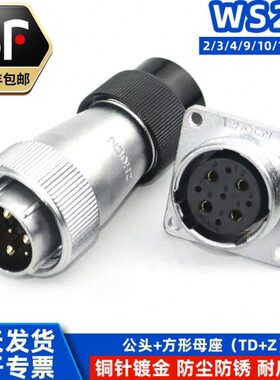W座-4装--反3D接头Z--12T方芯/-102连接器9419S2航空插头插座针