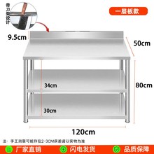 不锈钢厨房置物i架专用灶台架子家用案板切菜三层锅具收纳工作台