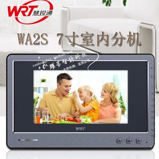 智能楼宇可视对讲门铃室内分机新精锐系统WA2S 212CS7 WRT 慧锐通