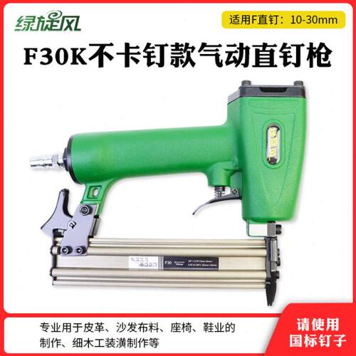 绿旋风气钉枪f30t50直钉枪ST64钢钉枪码钉枪木工工具气动装修