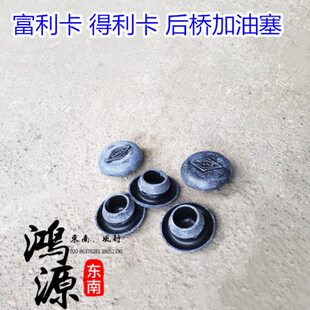 桥油卡东南得利塞富桥纯 后东南部件利油封油封后卡希旺