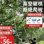 杆s专用加长剪高枝锯锯伸缩锯子锯树神器园林手工锯树高空修树枝