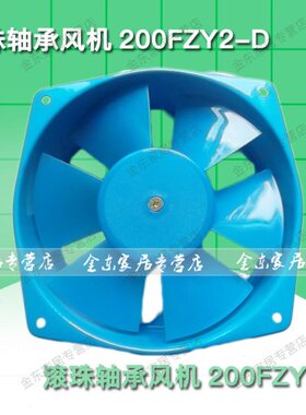 滚0Y2F20-0 420D220V0F小型家用Z0DZY20--珠7ZD38轴承VF风机Y风扇