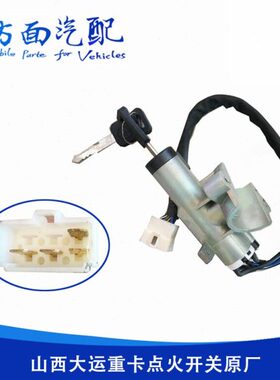 火A卡N08锁运重适用点电点N9火3A山西动开关370开关A门锁0启大07