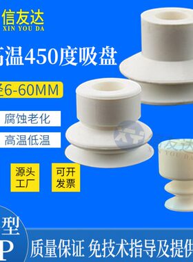 度8   -15DP-DP- 6035--双层气动 0DPDP40真空吸盘6吸DP元件 产品