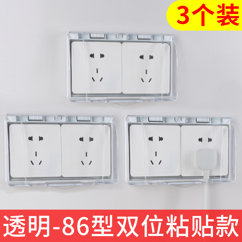 厨房生活家用大全好物卫生间家居用品插座防O水神器创意实用小百