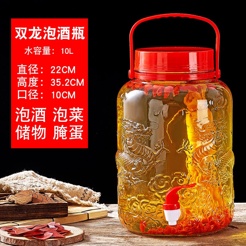 泡酒容器玻璃密封罐龙年限定款透明罐子腌制加厚家用X泡菜坛酒坛