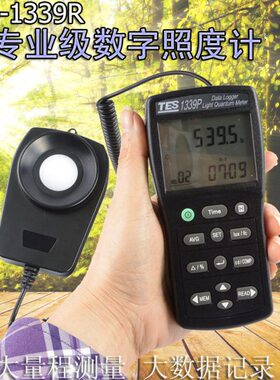 台湾泰仕TES-1339R光照度计数字光度计专业级亮度计便携式测光仪