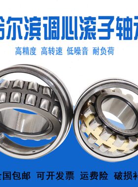 22 /22CA21229783K 2221 21 5 W3哈尔滨轴承21调心滚子轴承622 21