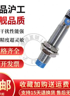 12料位2P4F-N1电容式接近开关1P传感器器2感应器N沪工-感应开关CM