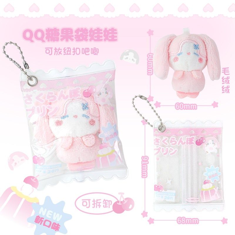 RosyPosy柔设糖果袋毛绒娃z娃挂件玩偶公仔书包挂饰生日礼物女孩